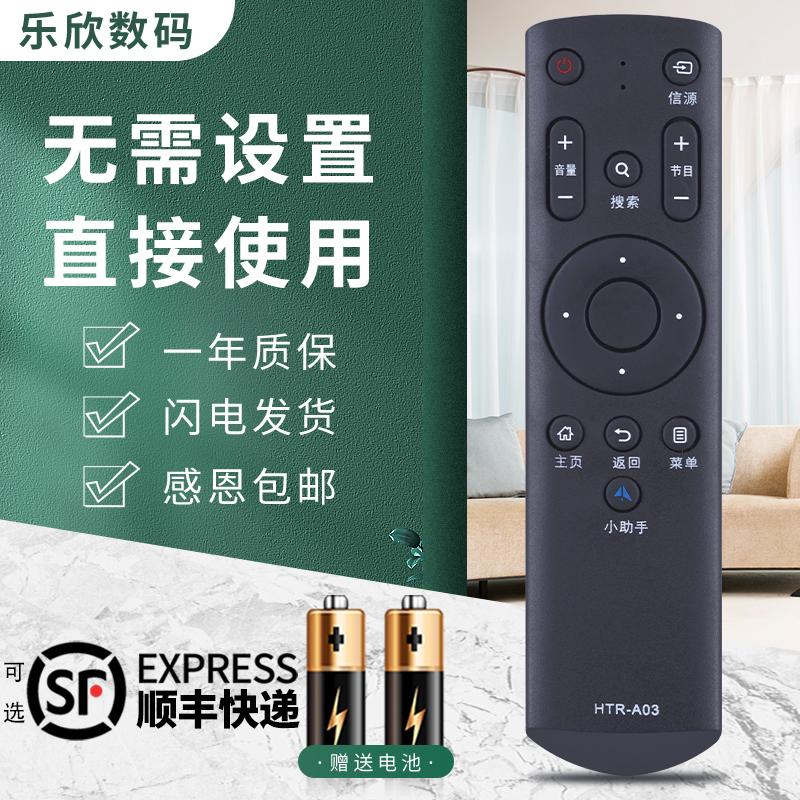 Thích hợp cho điều khiển từ xa TV Haier HTR-A03 LS48H310G LS55H310G LE48B510Z LE32B310G LE42B310G LE39B3500W Lexin mô hình ban đầu