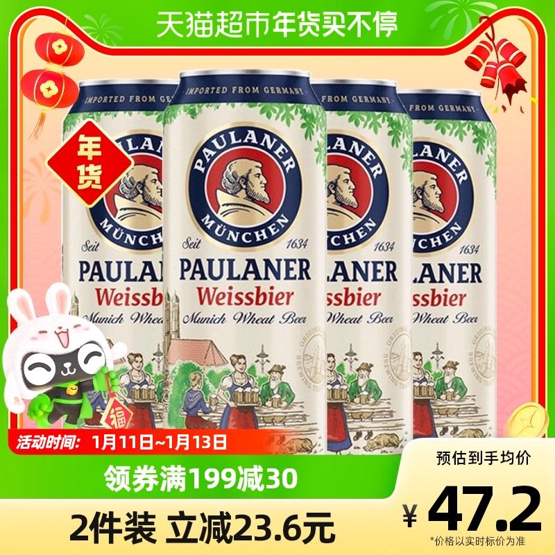 [Nhập khẩu] Bia trắng lúa mì chính gốc Đức Paulaner Bolong 500ml*4 nghe với bao bì tươi mát êm dịu