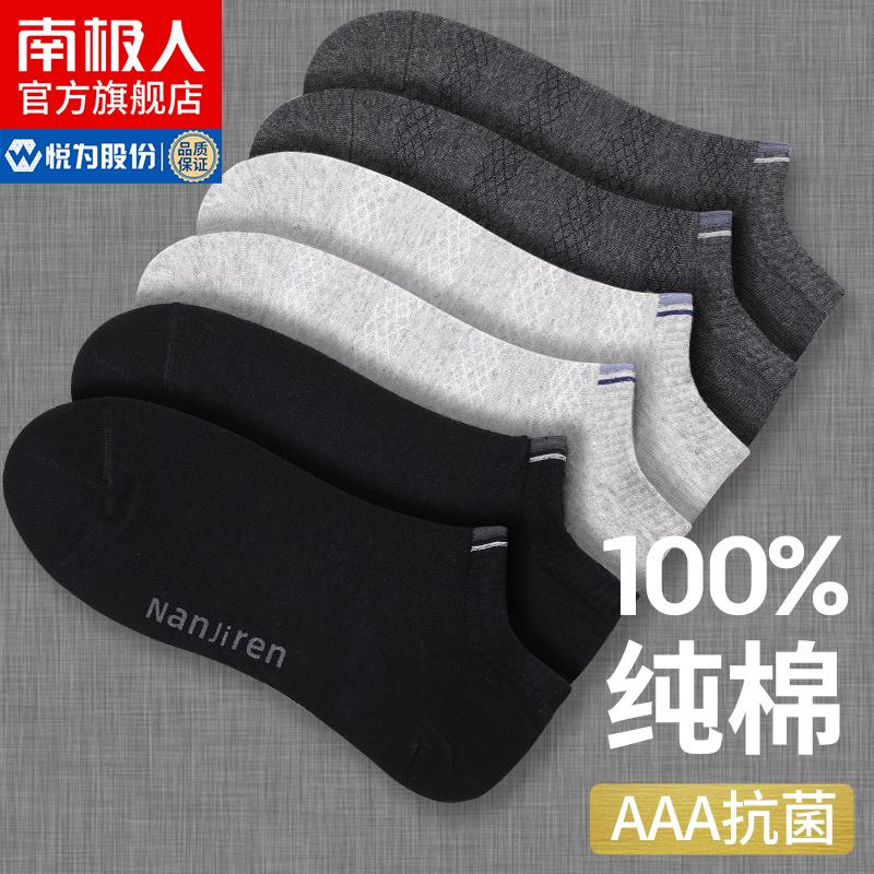 Vớ Nanjiren vớ ngắn nam mùa đông nam 100% cotton khử mùi thấm mồ hôi vớ vô hình vớ nam cotton vớ nam vớ cotton MX