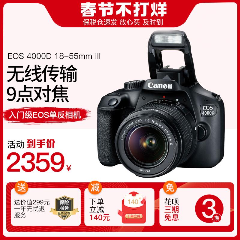 Máy ảnh một mắt Canon Canon EOS4000D 18-55III kit 3000D dành cho sinh viên du lịch HD cấp thấp