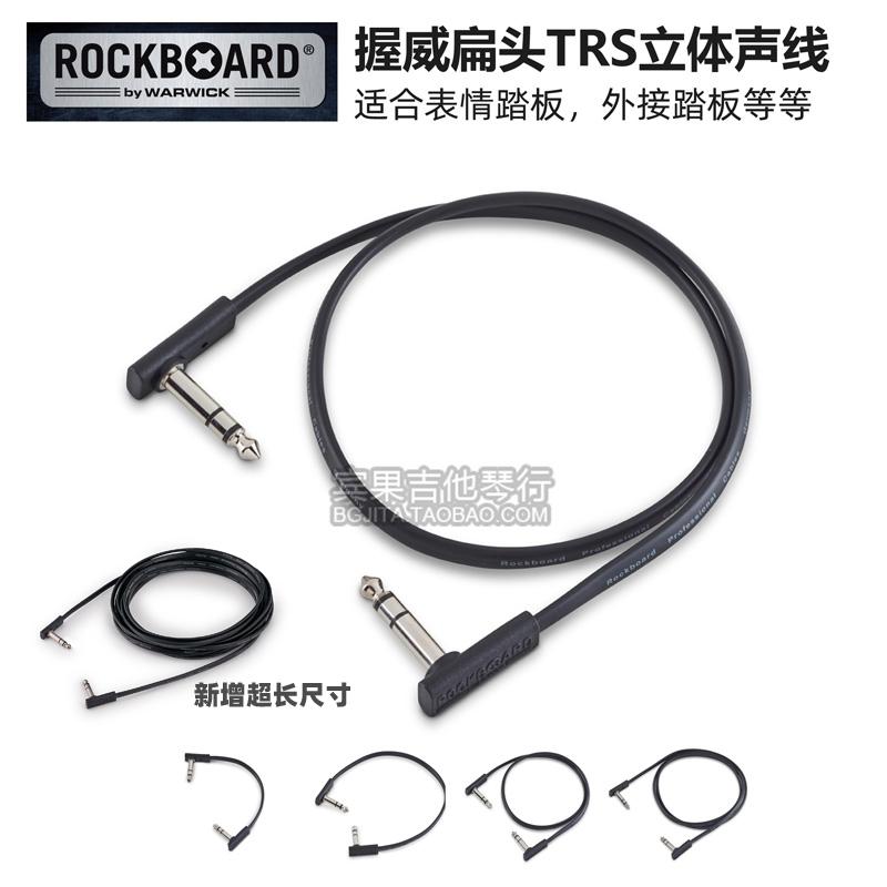 Warwick ROCKBOARD TRS 6.5 cáp bàn đạp biểu thức bên ngoài lớn ba lõi dòng hai kênh âm thanh nổi