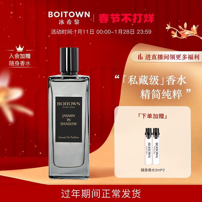 [Quà tặng năm mới] Bing Xili's Essence Salon Perfume Nước hoa nữ Hương thơm nhẹ bền lâu Hộp quà tươi Nước hoa Osmanthus