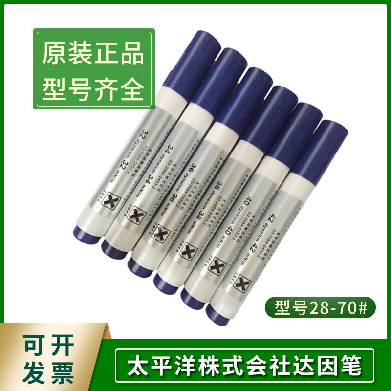 Nhật Bản Pacific Dyne Pen Corona Pen Kiểm tra sức căng bề mặt Pen 28-70#