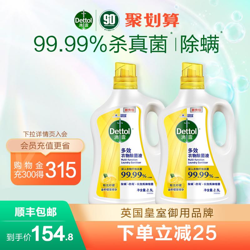 Dettol Chất Lỏng Tiệt Trùng Quần Áo Đa Tác Dụng 2.5L*2 Giặt Đặc Biệt Loại Bỏ Muỗi Quần Áo Tiệt Trùng Không Khử Trùng Chính Thức Flagship Store