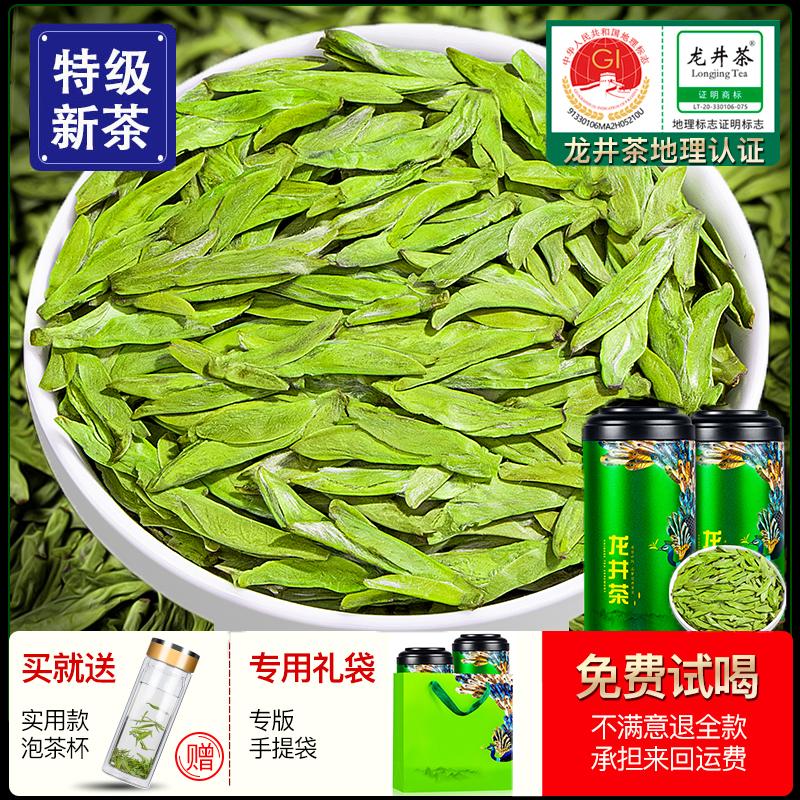 Trà Longjing 2023 mới Trà Longjing Hàng Châu cho bạn uống trà xanh Mingqianyuqian Wuniuzao siêu cấp 500g