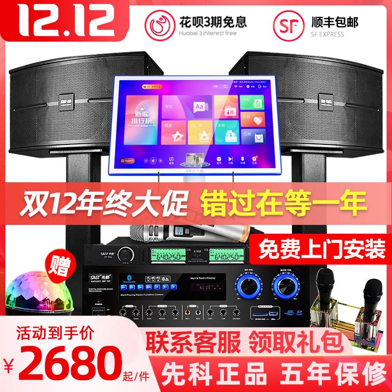 Xianke A80 Bài hát Máy gia đình KTV Bộ âm thanh đầy đủ bộ home k bài hát loa karaoke chuyên nghiệp