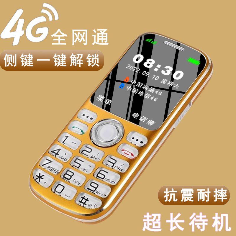 Full Netcom 4g sinh viên điện thoại di động ông già nút nhỏ tấm thẳng di động viễn thông Unicom 4g điện thoại di động nhỏ không thông minh