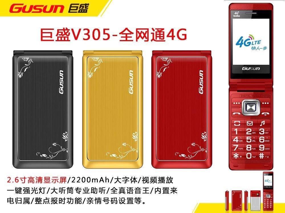 Jusheng V305 điện thoại nắp gập cho người già, Unicom 3g4g cho người già Chữ to, to, màn hình lớn, viễn thông Netcom đầy đủ