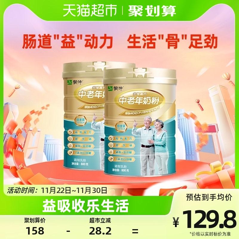 Sữa bột canxi cao đa chiều Mengniu Platinum dành cho người trung niên và người già 800g * 2 lon 0 sucrose dinh dưỡng bữa sáng pha sữa bột uống