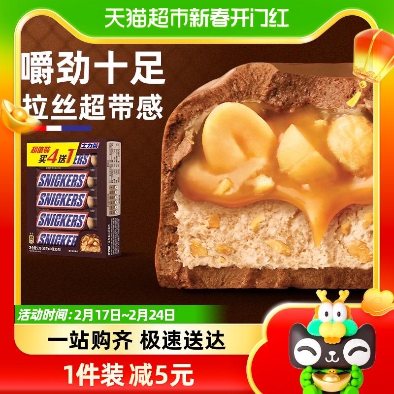 Snickers Peanut Sandwich Gói Giá trị Sôcôla 239g (51g*4+35g) Đồ ăn nhẹ thông thường