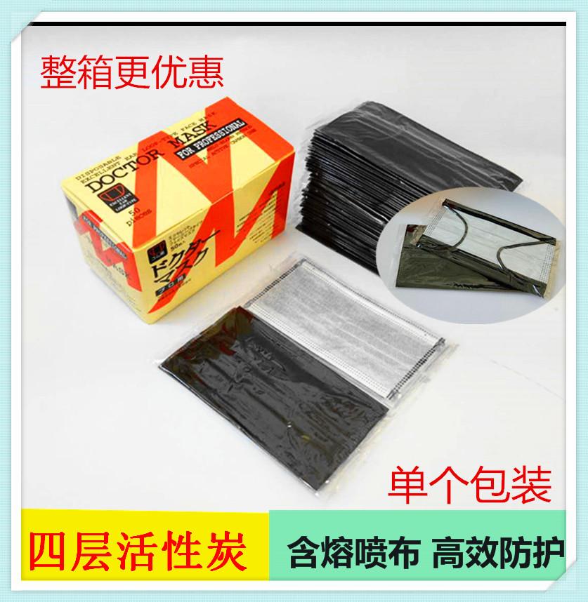 Mặt nạ carbon dùng một lần màu đen đen ba -layer bốn -layer dày riêng