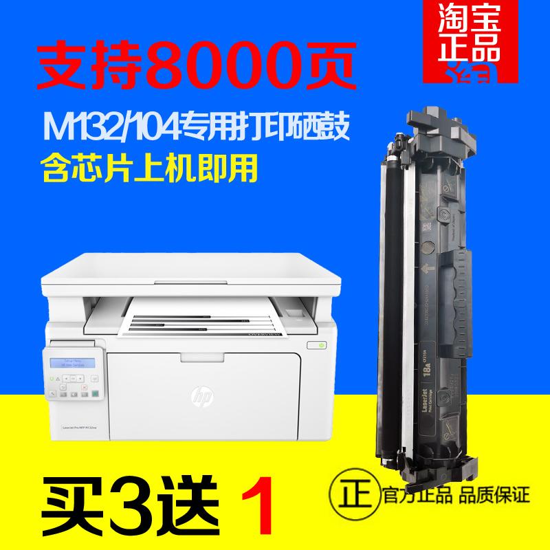 Thích hợp cho hộp mực in hp hp M132A M132nw snw fw fp hộp mực máy in hộp mực cf18A