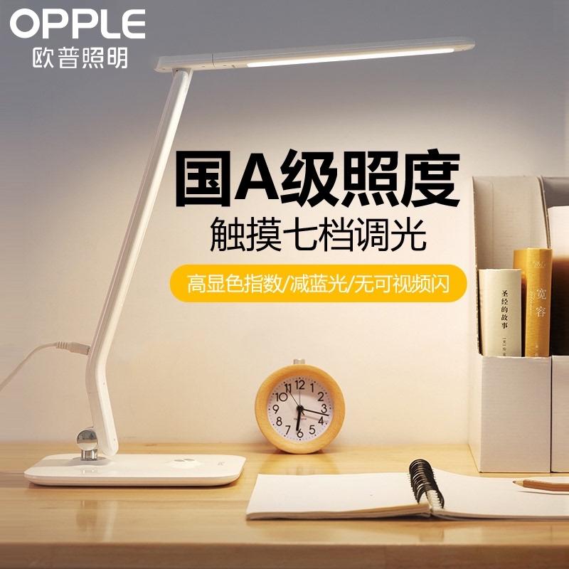 Opple Lighting Đèn LED chất lượng cao bảo vệ mắt học sinh học tập và làm việc phòng ngủ cảm ứng làm mờ đèn bàn Zhiyuan chỉ số hoàn màu cao