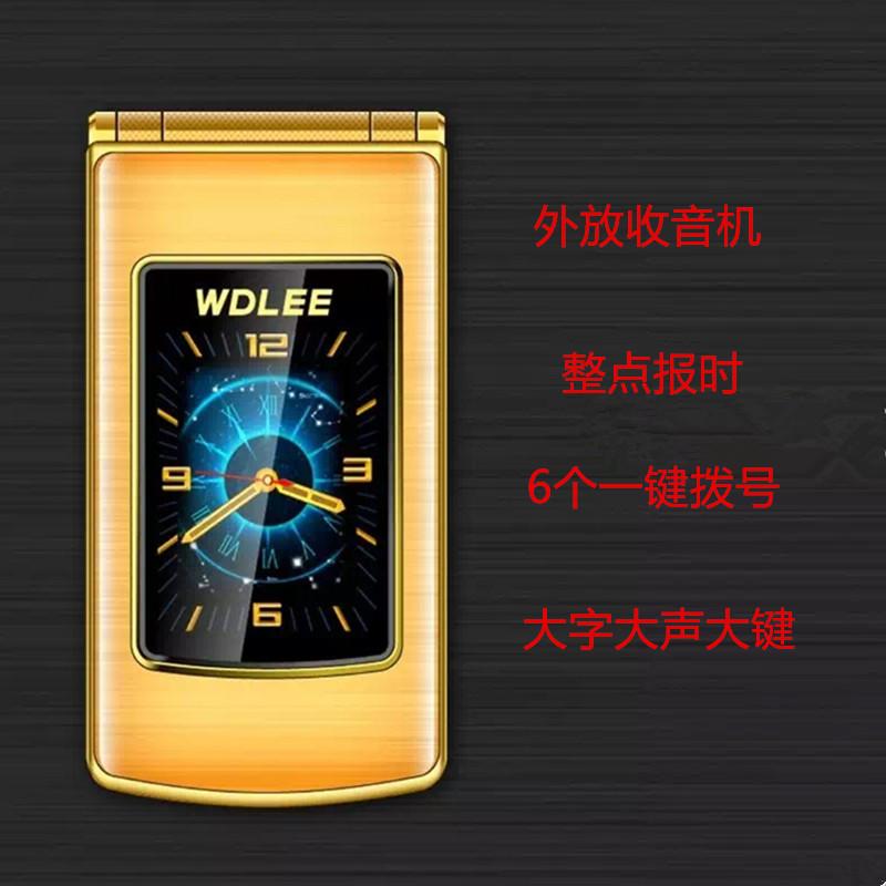 Điện thoại vỏ sò Wandeli WDLF19 dành cho người già màn hình kép, thời gian chờ lâu, phím to, ký tự to và rõ, đèn pin điện thoại cho người già