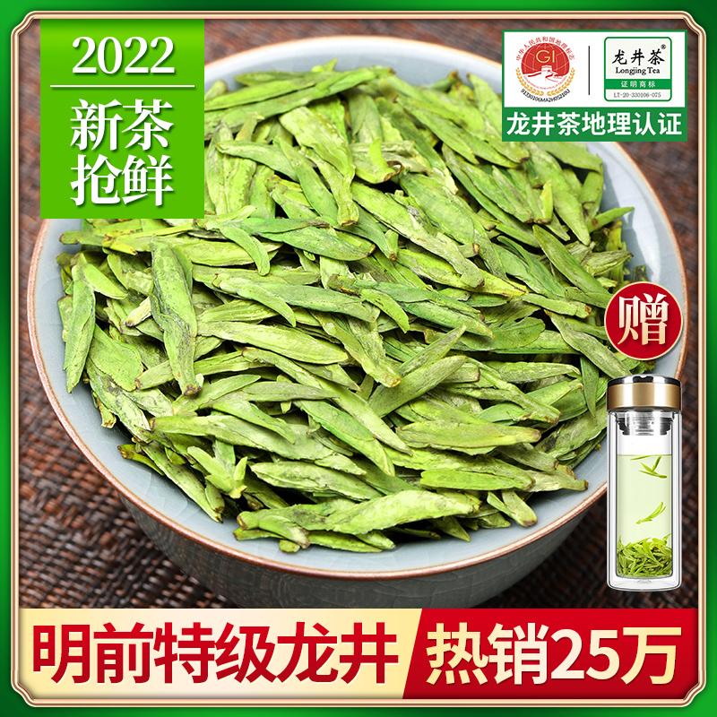 Trà Longjing Hàng Châu 2022 trà mới loại đặc biệt Mingqian Longjing đích thực trà xanh trà xuân trà số lượng lớn hộp quà tặng 500g