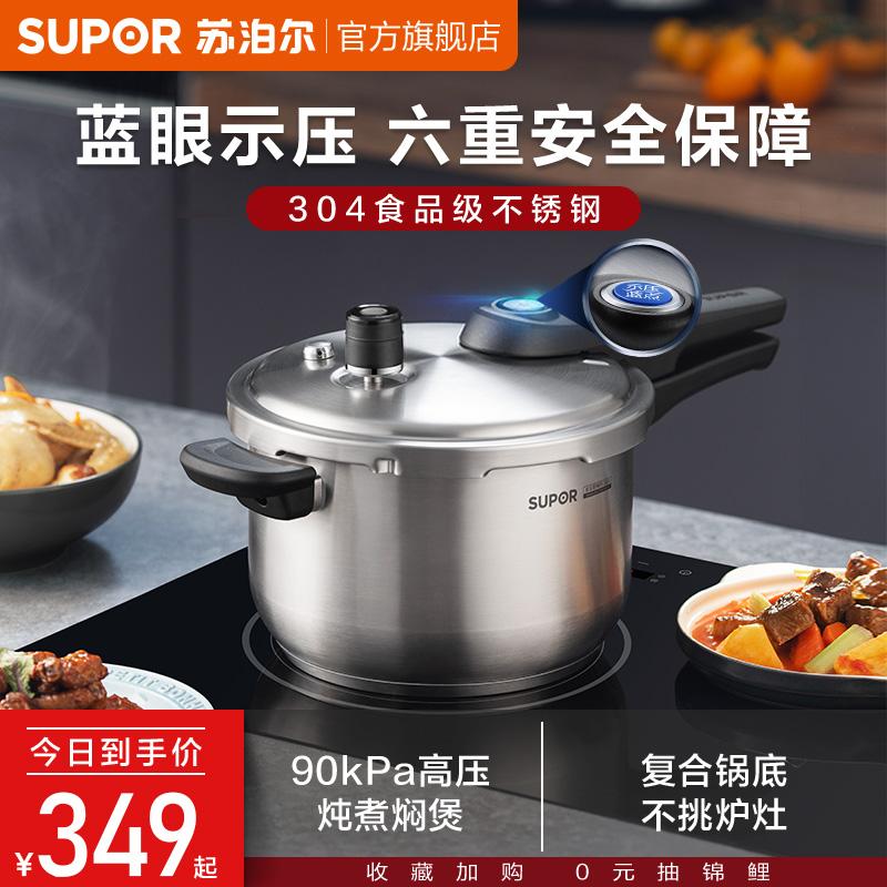 Nồi áp suất inox Supor hộ gia đình gas cảm ứng đa năng vòng kín nồi áp suất nhỏ chính hãng chống cháy nổ