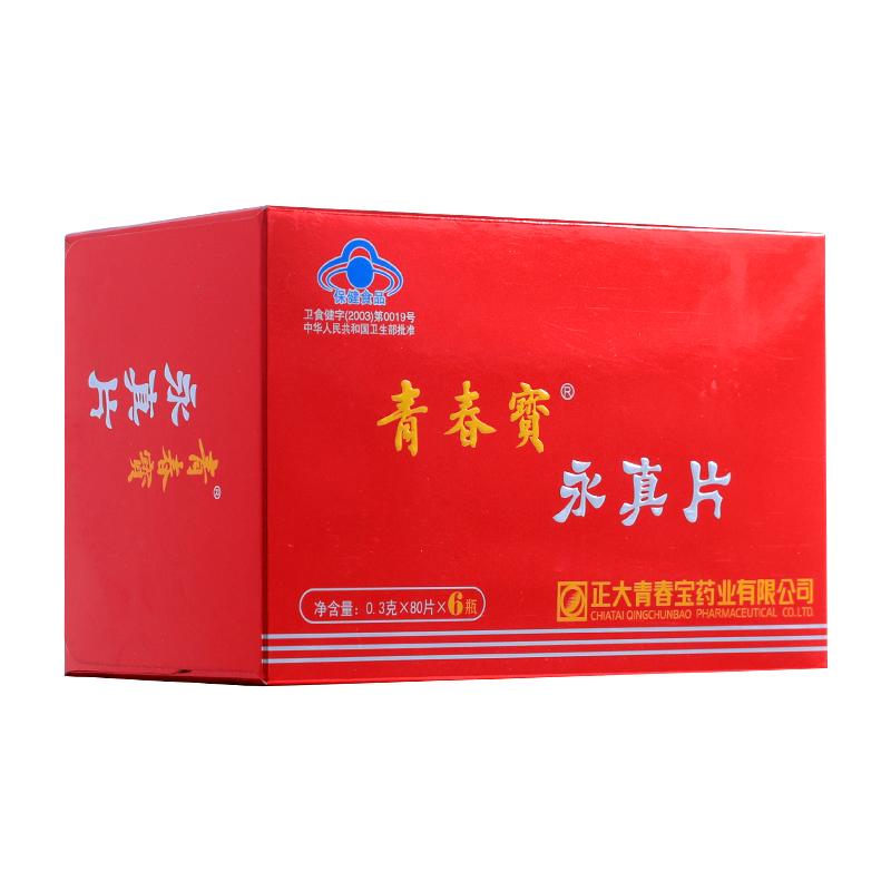 Qingchunbao thương hiệu Yongzhen viên 0,3g viên * 80 viên * 6 chai để trì hoãn lão hóa và điều hòa khả năng miễn dịch cho những người có khả năng miễn dịch thấp