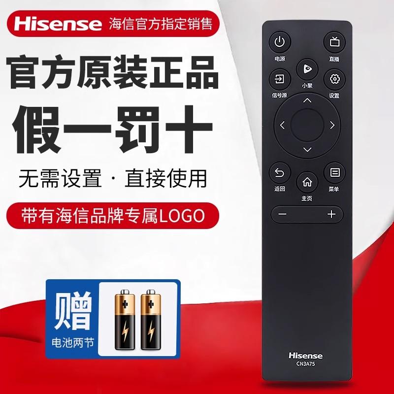 Hisense LCD TV điều khiển từ xa CN3A75 phổ quát ban đầu CN3V75 HZ55E3D 43A3F 75A55E