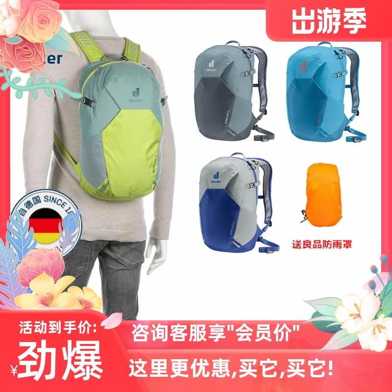 Spot Dot DEUTER tốc độ đặc biệt Speed Lite 17 21 ba lô leo núi siêu nhẹ