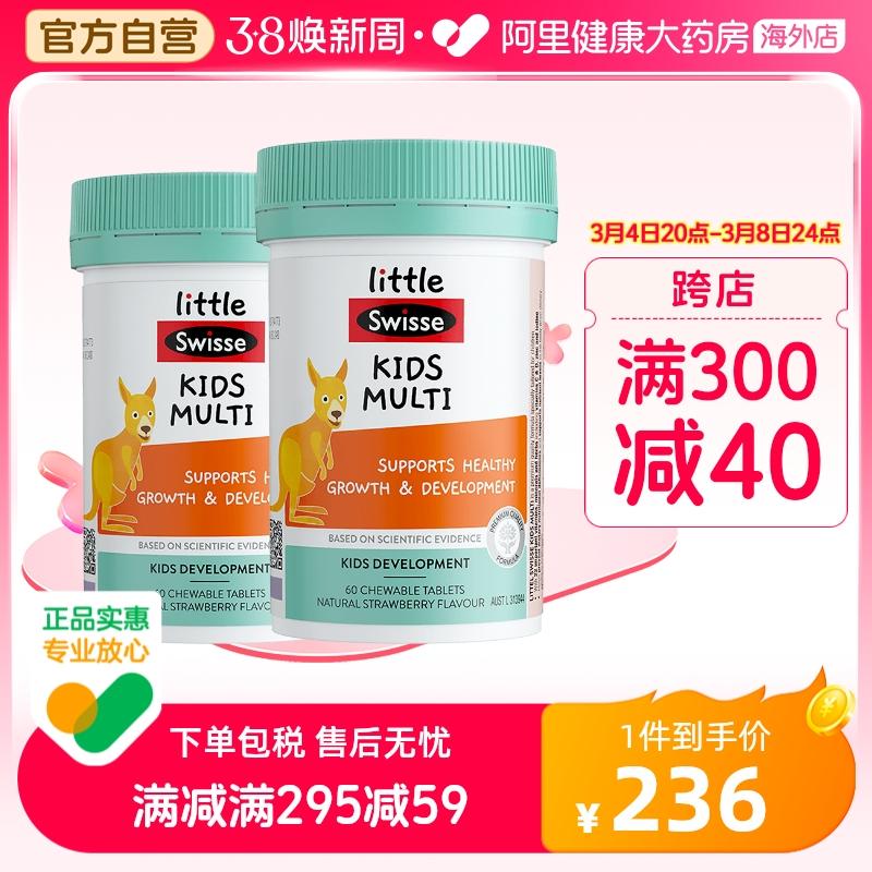 Swisse trẻ em và thanh thiếu niên dinh dưỡng phức hợp vitamin CDEB magiê và sắt để tăng cường khả năng miễn dịch