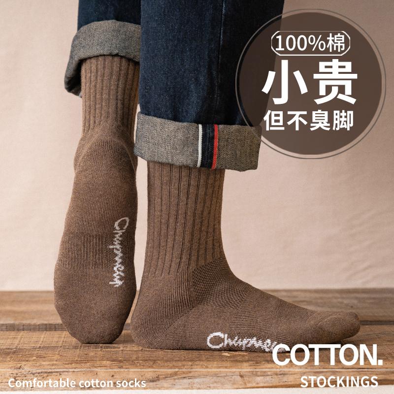 Tất cotton nguyên chất đến giữa bắp chân nam vải cotton dày thấm hút mồ hôi khử mùi kháng khuẩn tất thể thao mùa thu đông