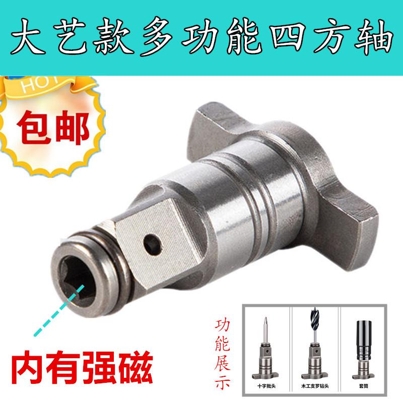 Tongda Yi 2106 không chổi than sạc điện tuốc nơ vít đa chức năng trục vuông hai mục đích đầu ra trục lục giác đa năng