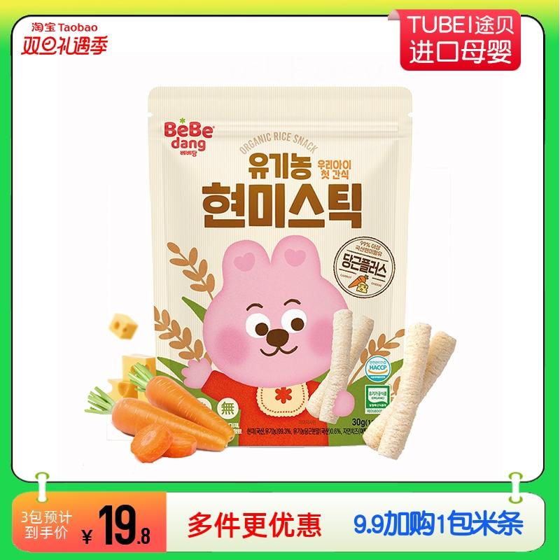 Beibei group Hàn Quốc nhập khẩu snack mol bebedang gạo lứt dải bánh gạo bánh gạo tròn phồng chính hãng date mới