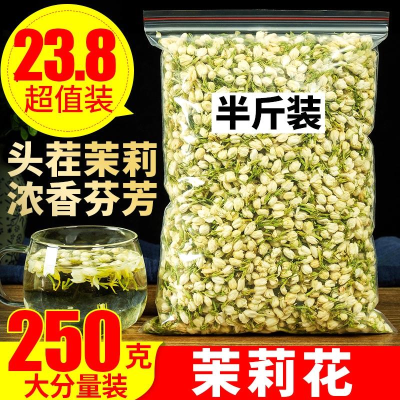 Trà lài 250g loại đặc biệt hương vị đậm gói nhỏ 2021 trà mới trà túi thơm rời trà nụ lài sấy khô