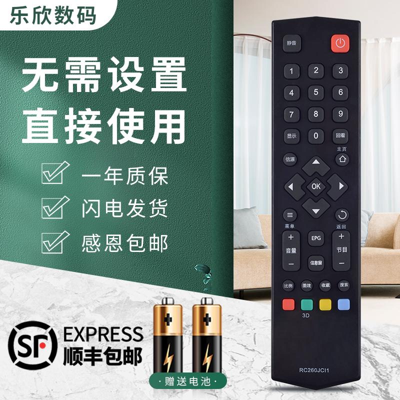 Thích hợp cho TCL LCD TV điều khiển từ xa RC260JCl1 260JCI1 260JC11 L48A71 L48C71 TCL ace TV điều khiển từ xa Lexin mô hình ban đầu