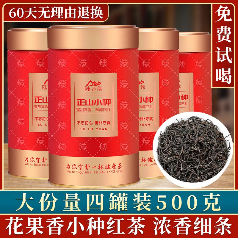 Lu Luyuan Zhengshan Trà đen Souchong dưỡng dạ dày hương vị đậm đà đích thực trà số lượng lớn 2022 trà mới 500g