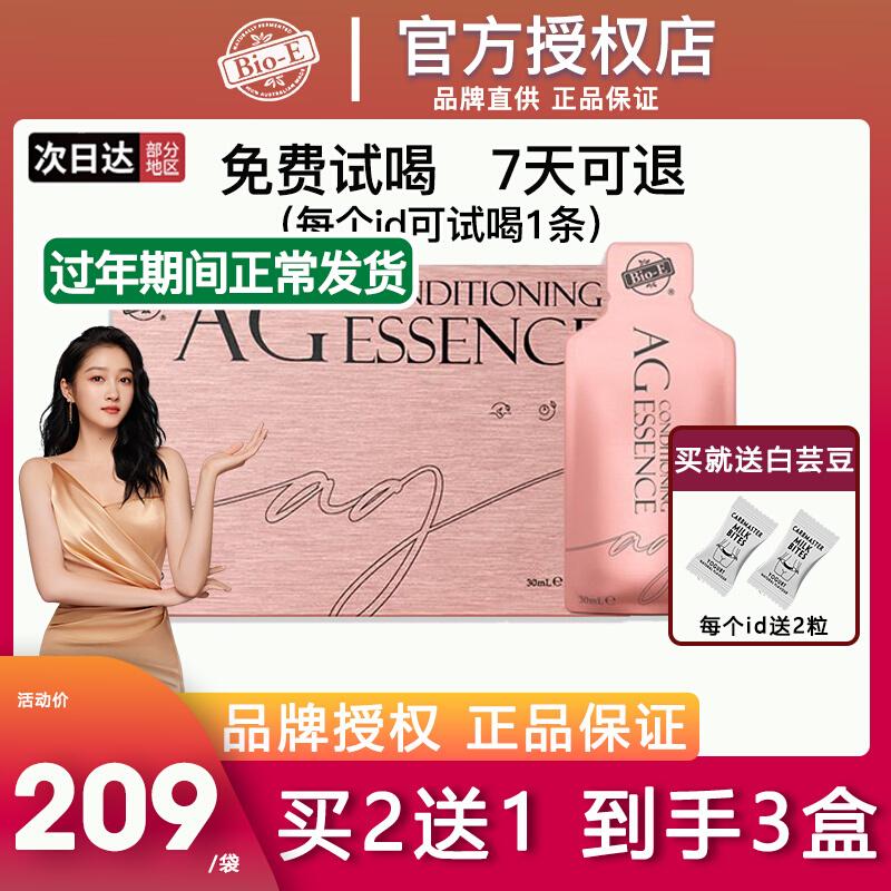 Bioe Úc Kangtang Yinhua Oral Liquid Collagen Chính Hãng 14 túi/hộp