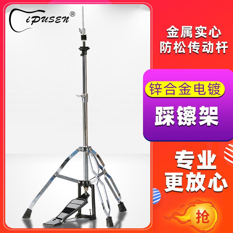 IPUSEN bước lên 鑔 kệ trống jazz Hi-Hat 鑔 tấm giá đỡ chip giá đỡ chèn lau nĩa mảnh phụ kiện trống