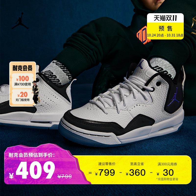 Jordan Chính thức Nike Jordan Boys COURTSIDE 23 Big Children Giày thể thao mùa đông đệm AR1002