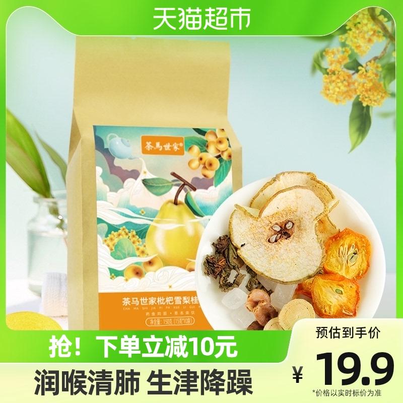 Trà ngựa họ loquat lê hương hoa quế ngọt ngào hương thơm ngọt ngào dưỡng ẩm hoa trái cây trà bảo vệ cổ họng túi 150g trà sức khỏe