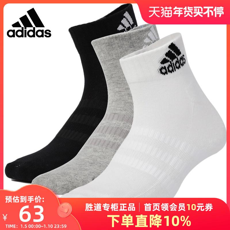 AdidasVớ namAdidas vớ nữ mùa hè 2022 mới ba đôi vớ thể thao tập luyện thông thường DZ9364