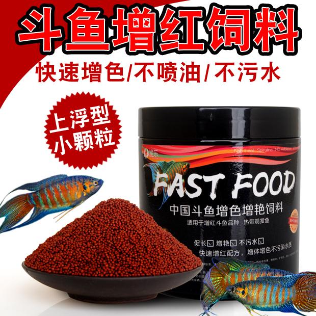 Thức ăn cho cá betta Trung Quốc làm đỏ và tạo màu có hàm lượng protein cao nổi các hạt nhỏ thức ăn cho cá nhiệt đới nhỏ thức ăn cho cá vàng thức ăn cho cá tra