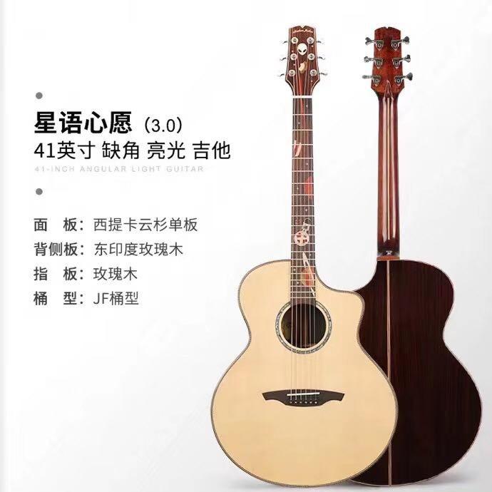 Abraham đàn guitar ngôn ngữ ngôi sao chúc đêm giữa biển sâu lãng mạn đầy veneer cộng với rung hộp điện nam nữ người mới bắt đầu