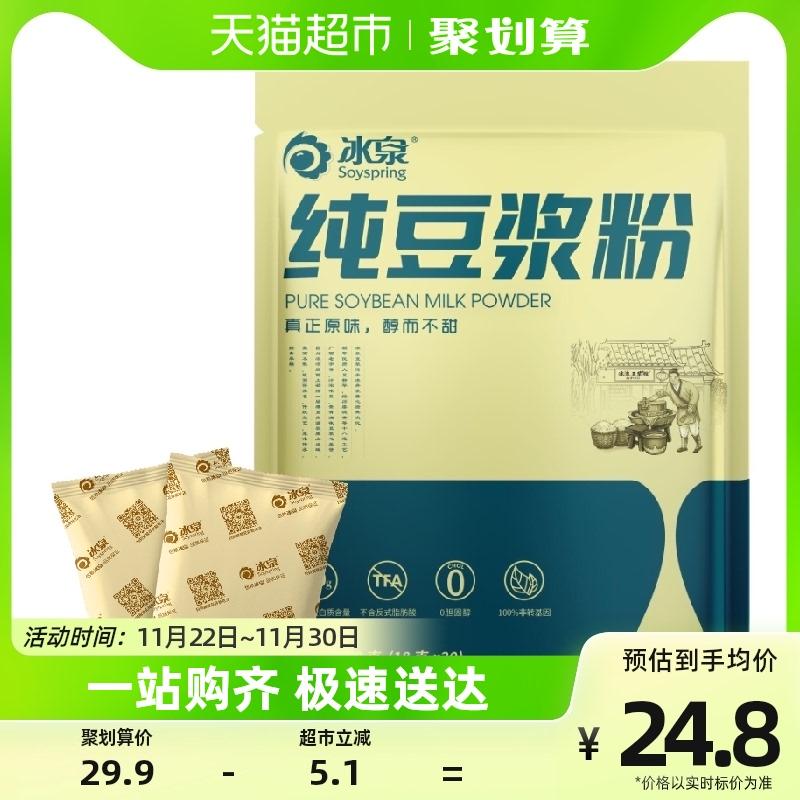 Bingquan Không Thêm Đường Sữa Đậu Nành Nguyên Chất 360G Protein Cao Cấp Thể Dục Bữa Sáng Bữa Ăn Thay Thế Dinh Dưỡng Pha Nước Giải Khát