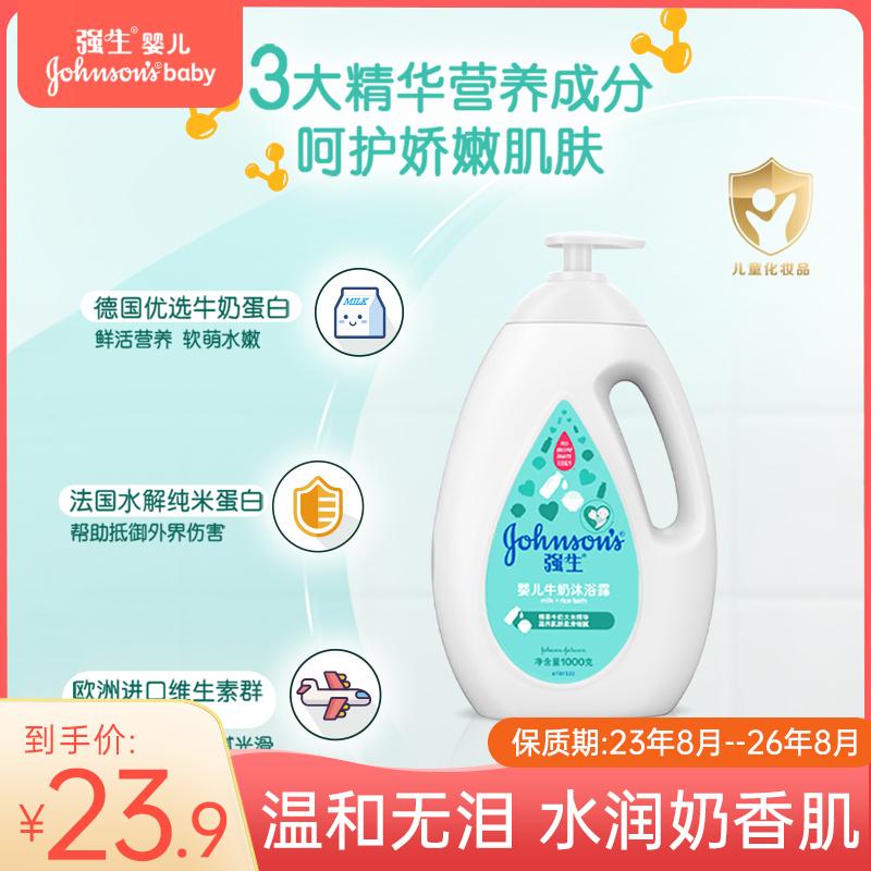 Sữa tắm Johnson baby milk 1000g sữa tắm đặc biệt dành cho nam và nữ, sữa dưỡng ẩm, gói du lịch gia đình