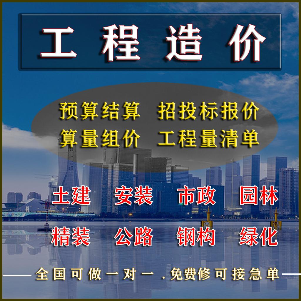 Thông tin tài liệu đấu thầu ngân sách dự án thay thế danh sách thành phố Guanglianda đặt hạn ngạch báo giá trang trí xây dựng dân dụng thủy điện