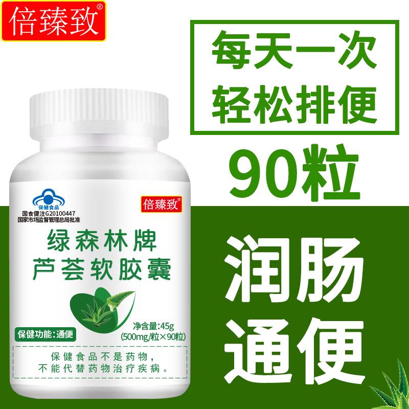 [Mua 2 Nhận 1 Nhận 1] Rừng xanh Aloe Veority Soft Capsule 90 Viên nang Cùng và Nhà máy