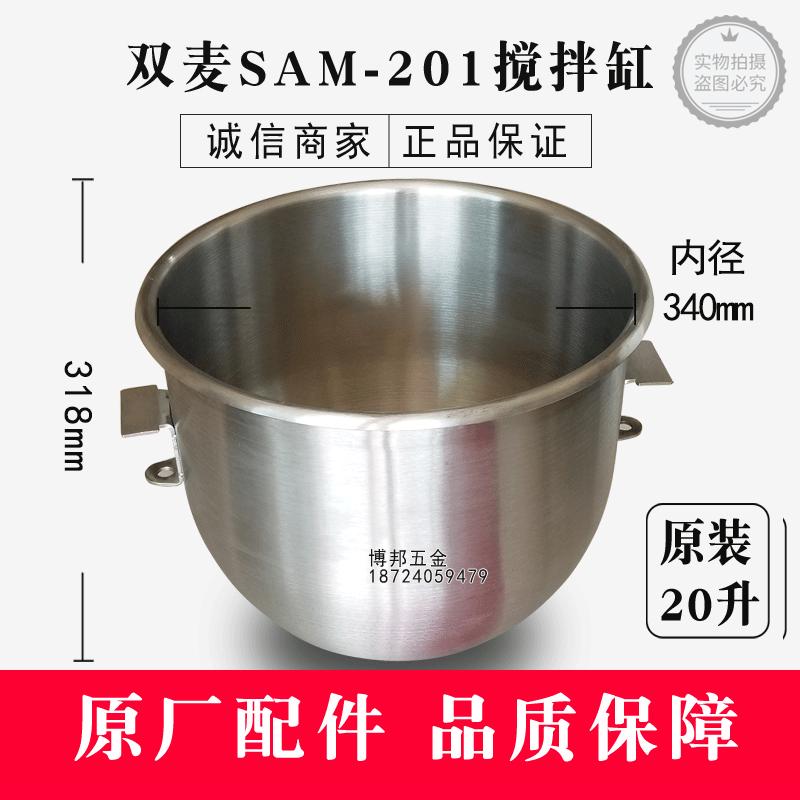 Double lúa mì SAM-20L máy đánh trứng trộn xi lanh 20 lít thương mại máy đánh trứng xô trộn máy trộn phụ kiện chính hãng