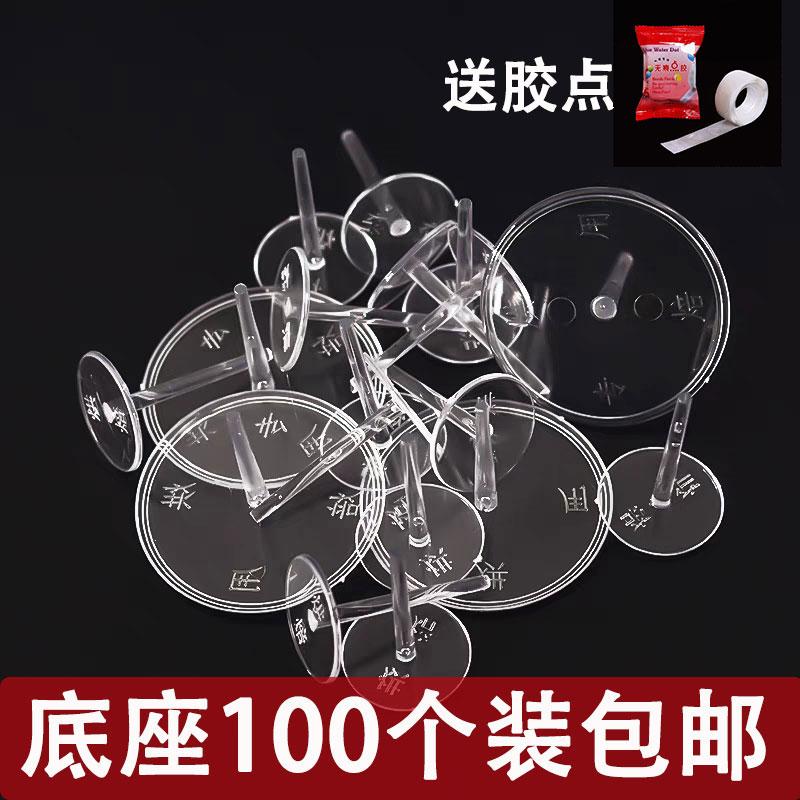 100 gói mini siêu nhỏ đồ trang trí bánh cách ly đế hoạt hình đồ trang trí cách ly móng dưới giá đỡ cách ly chèn