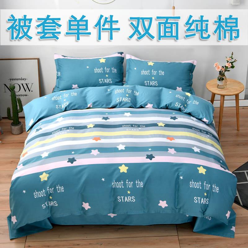 Vỏ chăn bông đơn 100% cotton chéo 150x200x230 ký túc xá sinh viên vỏ chăn đơn và đôi vỏ chăn cotton nguyên chất mùa thu đông