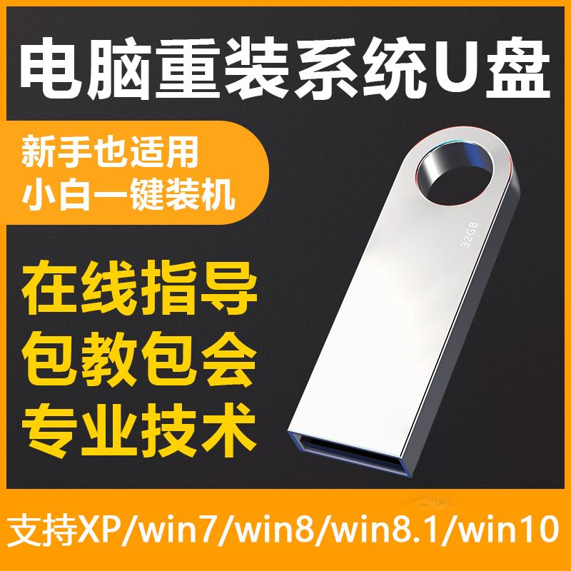 Hệ thống ổ đĩa flash win10 chính hãng win7 cài đặt bằng một cú nhấp chuột win11 tự động cài đặt w7 phiên bản hàng đầu w10 phiên bản chuyên nghiệp pe start peu phiên bản pure xp laptop cài đặt lại phù hợp cho windows