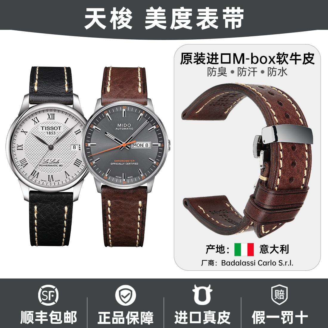 Đa năng dây đeo đồng hồ nam phụ kiện da thích hợp cho Mido Commander Beren Seri Tissot Lilock Longines bậc thầy nghệ nhân