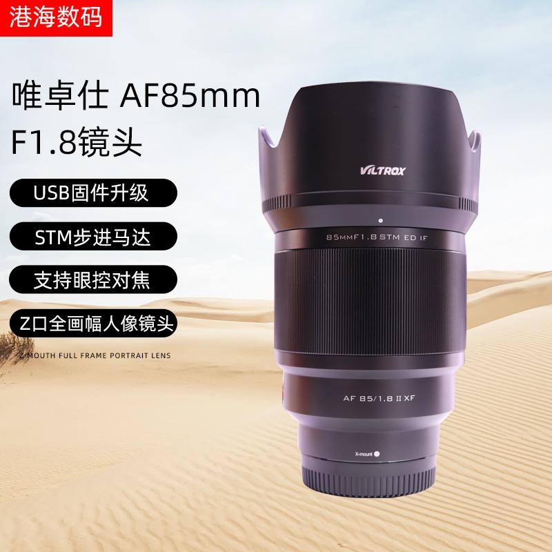 Weizhuo 85/1.8 85mm F1.8 Chân dung giữa