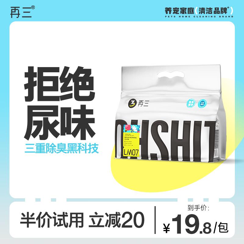 Trộn đi trộn lại chất khử mùi cát vệ sinh cho mèo đậu hũ chất khử mùi bentonite cho mèo không bám bụi có thể xả nước vệ sinh cát mèo miễn phí vận chuyển 20 kg