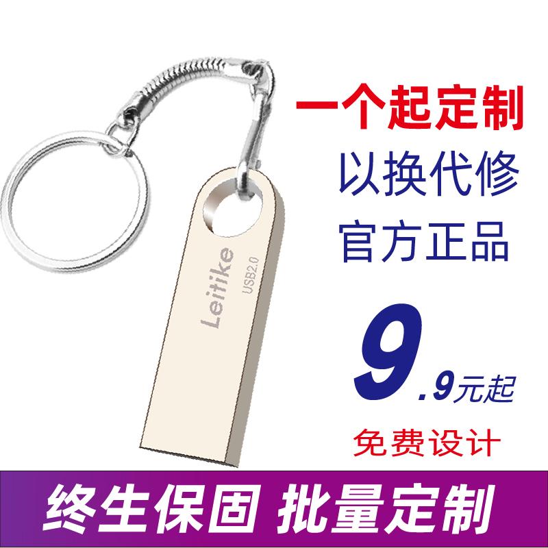 Lei Yuke 8G Đĩa U Đấu Thầu Tùy Chỉnh Chữ Logo Chính Thức USB Triển Lãm Tặng Vàng USB Chống Nước Tốc Độ Cao