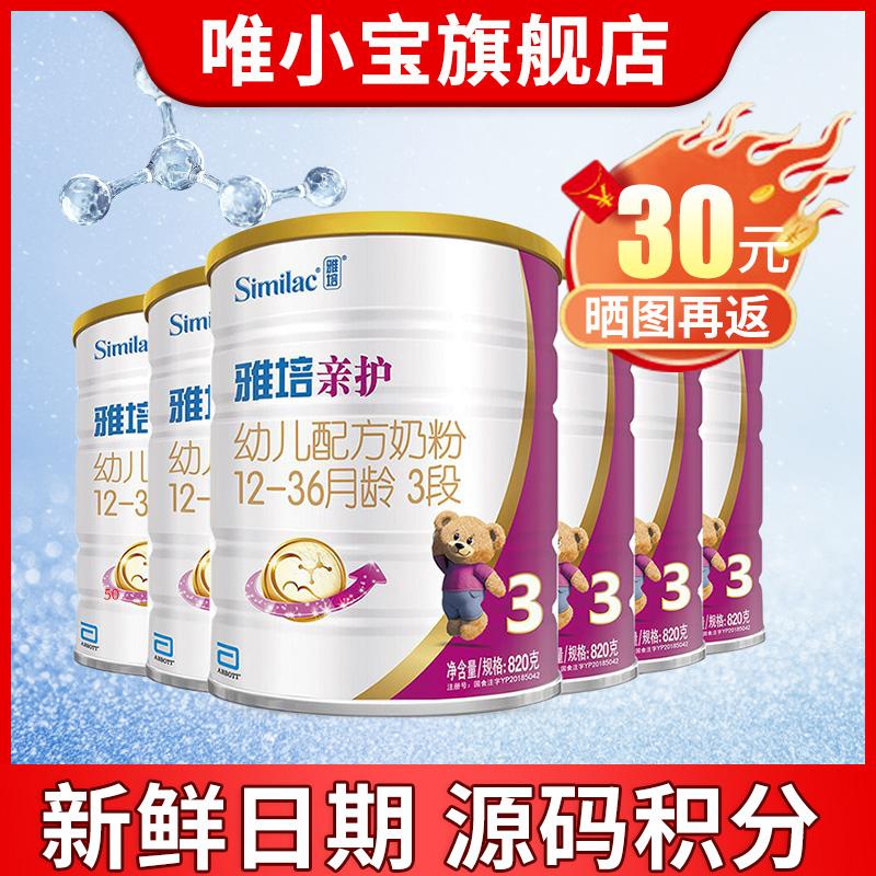 Sản xuất năm 2022] Sữa bột Abbott Care 3 giai đoạn 820g*6 lon thủy phân vừa 3 giai đoạn nhập khẩu